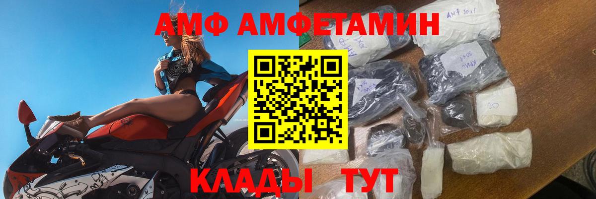 Амфетамин 98% Михайловск