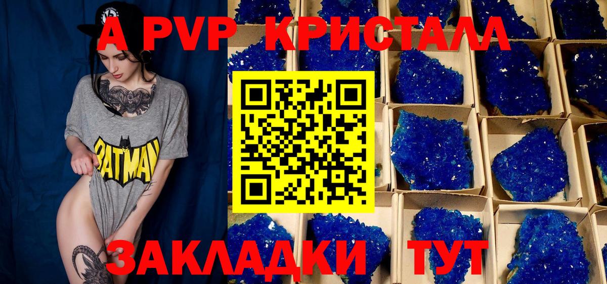 Alpha PVP СК  A PVP крисы CK  Alpha PVP крисы CK  Вход с VPN  Михайловск 