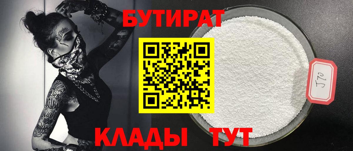 Михайловск  Бутират буратино  Вход с VPN 