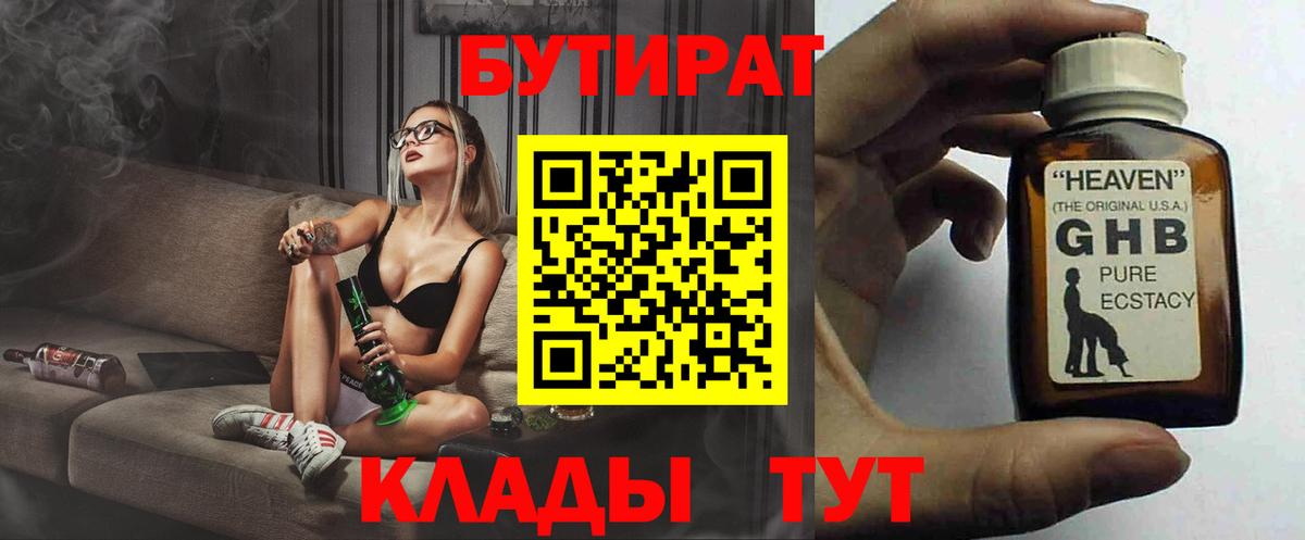 БУТИРАТ оксана Михайловск
