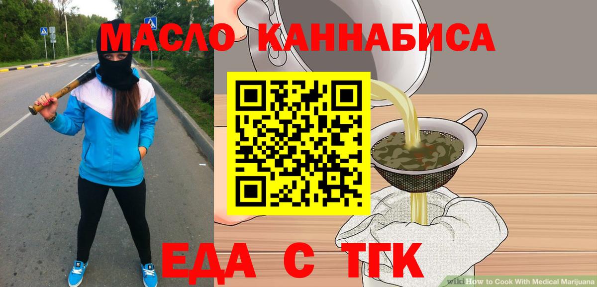 Печенье с ТГК марихуана  Вход с VPN  Михайловск 