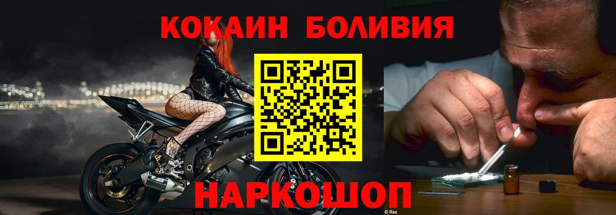 КОКАИН FishScale Михайловск