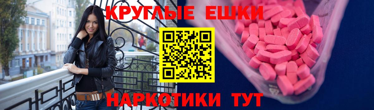 Экстази TESLA Михайловск
