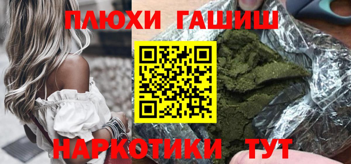 ГАШИШ гашик Михайловск