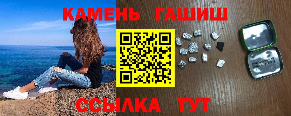Михайловск  Гашиш гашик  Вход с VPN 