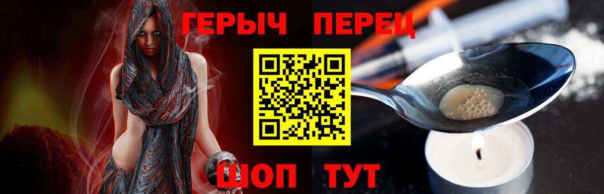 Михайловск  ГЕРОИН белый  Героин  Вход с VPN 