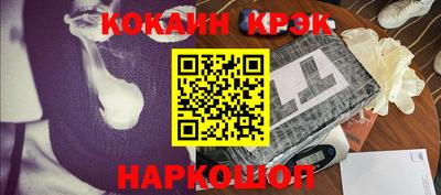 кокаин премиум Жуковский