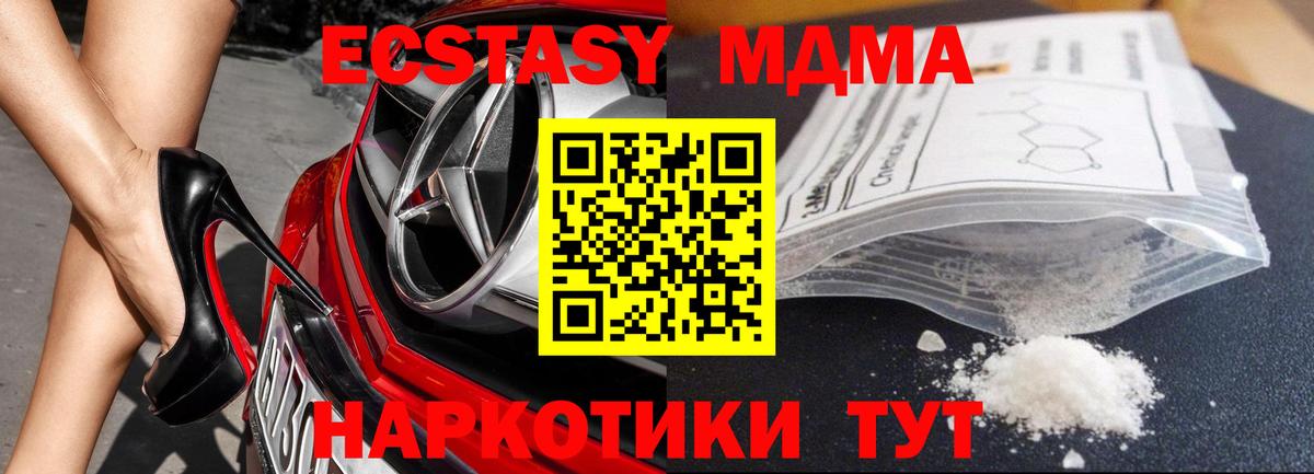 MDMA Molly  MDMA  Вход с VPN  Михайловск  МДМА crystal 