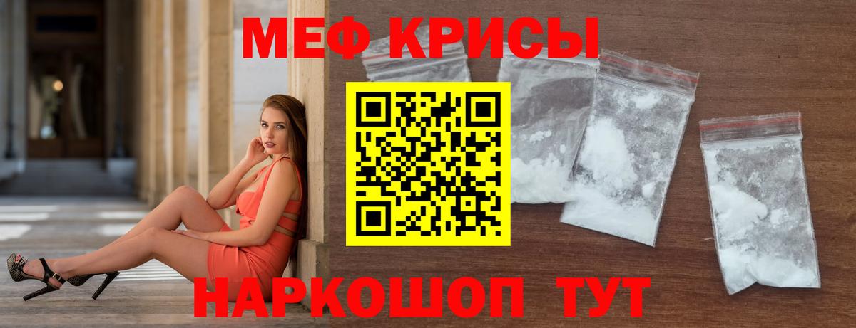 МЯУ-МЯУ  Меф 4 MMC  Вход с VPN  МЕФ 4 MMC  Михайловск 