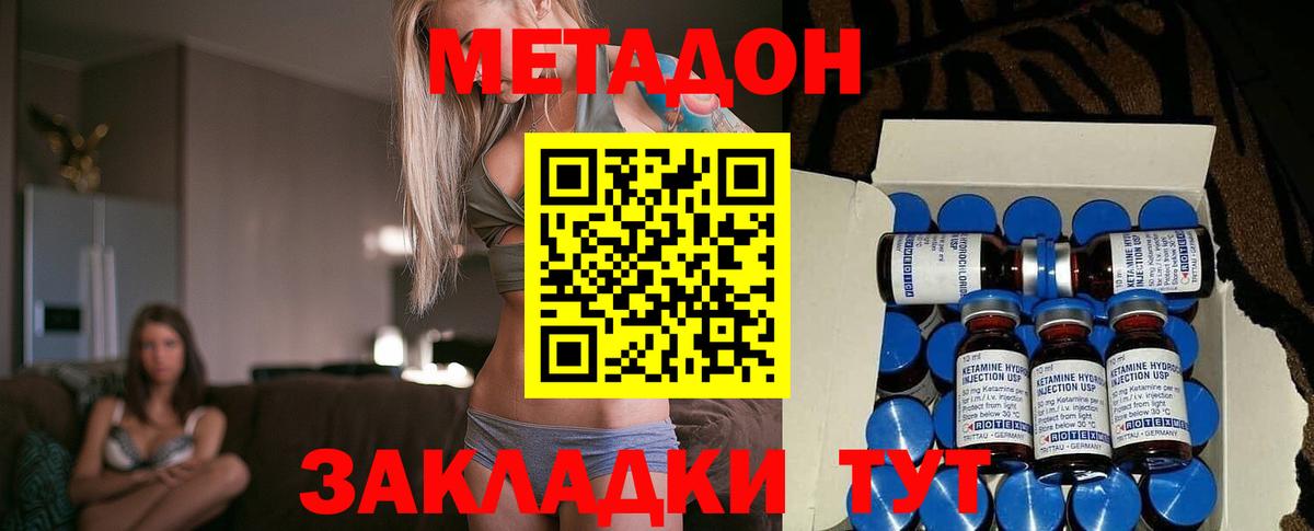 Метадон мёд  KRAKEN tor  МЕТАДОН кристалл  Михайловск  Вход с VPN 