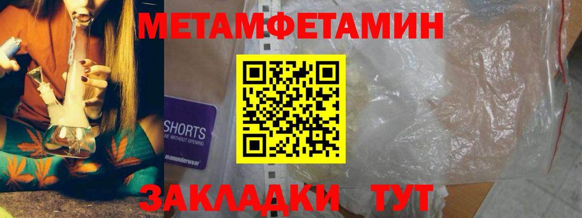 МЕТАМФЕТАМИН Декстрометамфетамин 99.9% Михайловск
