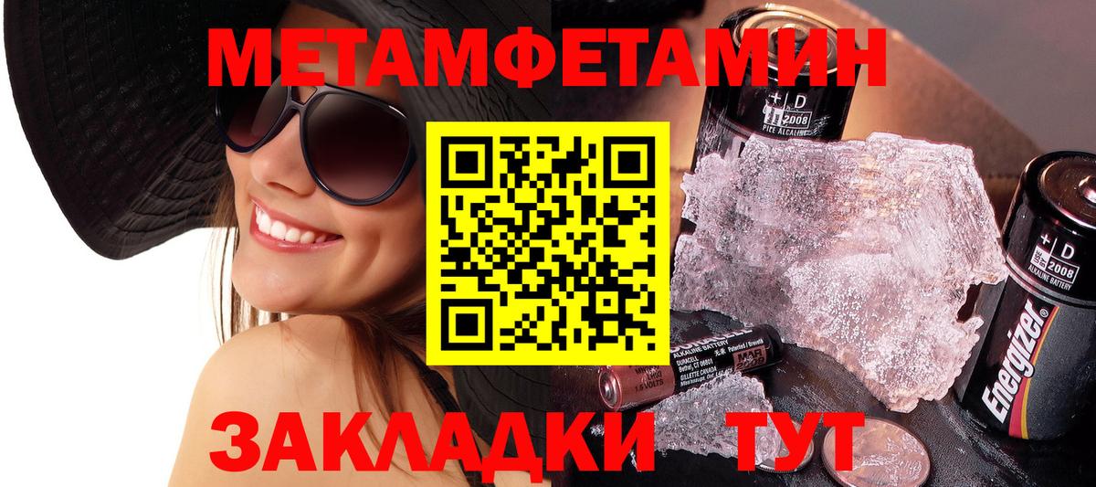 Метамфетамин пудра  Метамфетамин пудра  Михайловск  Вход с VPN 