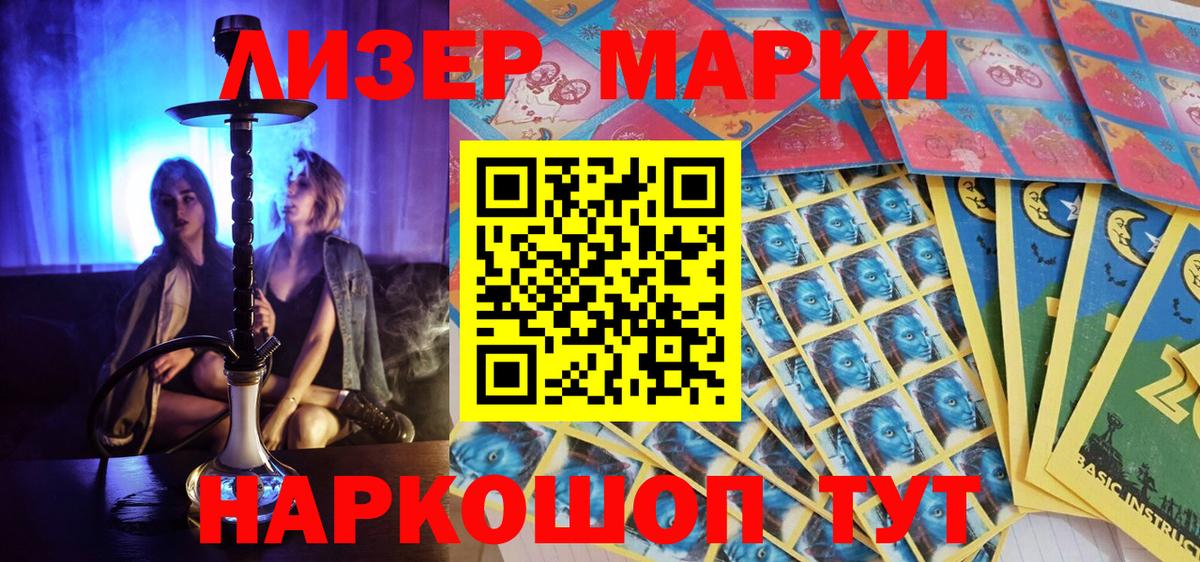 Марки NBOMe 1,5мг Михайловск
