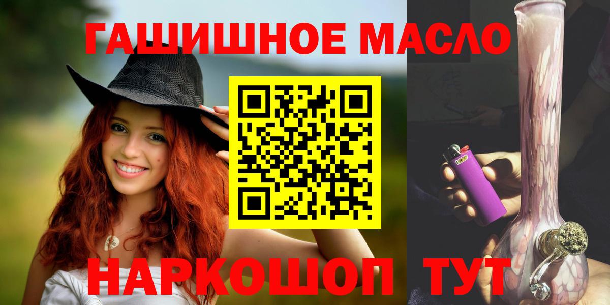 Дистиллят ТГК THC oil Михайловск